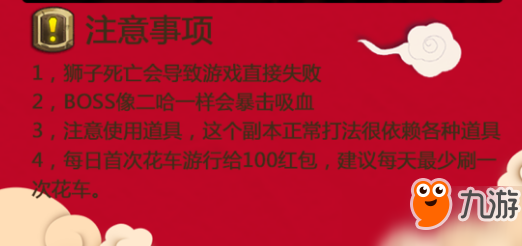 不思議迷宮東方的慶典攻略大全 不思議迷宮東方的慶典快速通關方法分享