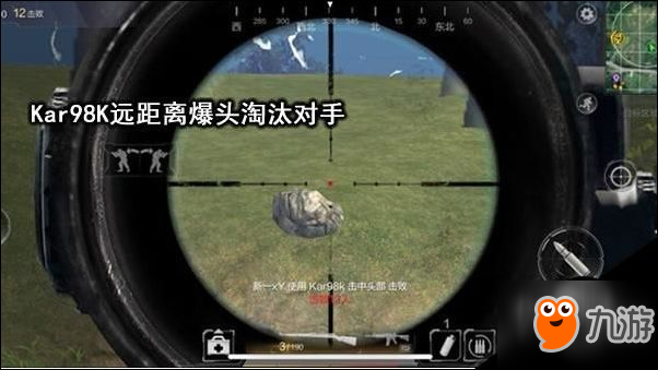 武器課堂 光榮使命Kar98K快速上手攻略