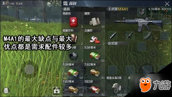 武器課堂 光榮使命M4A1快速上手攻略