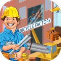 Build a bicycle making factory占内存小吗