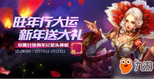 王者榮耀2月12日更新了什么 王者榮耀2月12日更新內容