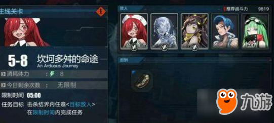 ?魔女兵器5-8過(guò)關(guān)技巧 放技能的時(shí)間掌握好