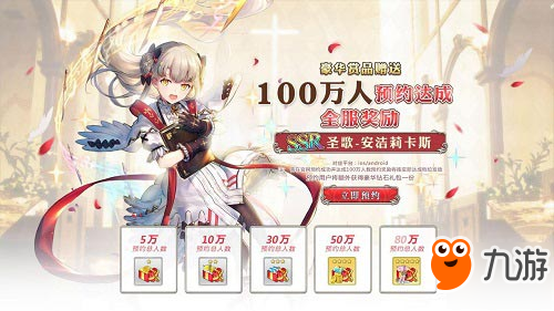百万预约开启 《幻想计划》公测全力备战中