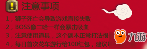 不思議迷宮東方的慶典攻略大全 不思議迷宮2018春節(jié)東方的慶典快速通關(guān)方法