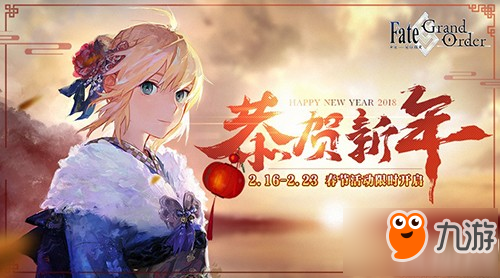 Fate/Grand Order2018春节活动即将开启新从者宫本武藏限时登场