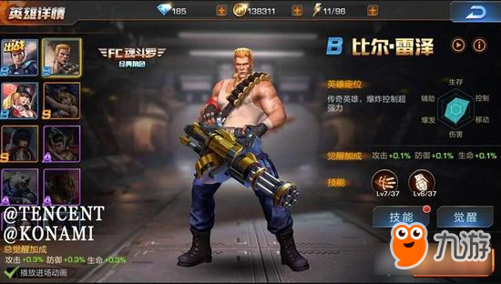 <a id='link_pop' class='keyword-tag' href='https://www.9game.cn/hdlsy/'>魂斗罗归来</a>人物比尔雷泽怎么样 深度分析