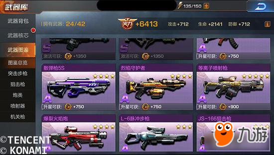 <a id='link_pop' class='keyword-tag' href='https://www.9game.cn/hdlsy/'>魂斗罗归来</a>华丽而实用的武器 A级武器火力介绍