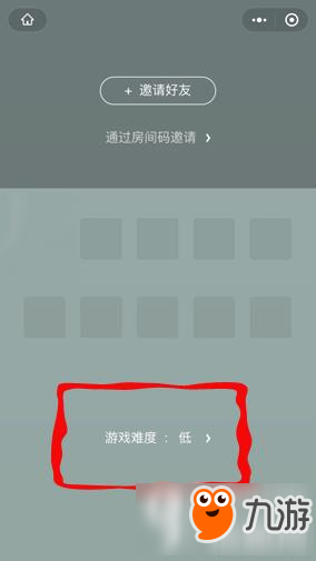 微信跳一跳多人模式怎么調(diào)整難度 微信跳一跳多人模式難度調(diào)整教程