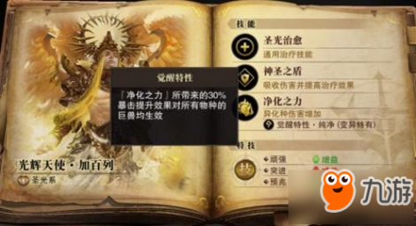 ?獵魂覺醒全獵魂實(shí)用性評(píng)測(cè) 各職業(yè)獵魂推薦