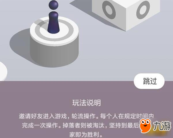 微信跳一跳組隊玩法 小游戲加分規(guī)則一覽