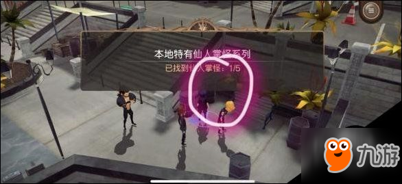 最终幻想15口袋版第三章5个仙人掌怪摆设位置坐标