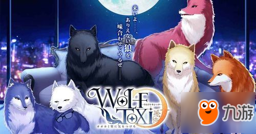 WolfToxic-小心狼男公開人類姿態(tài) 游戲已開啟事前登錄