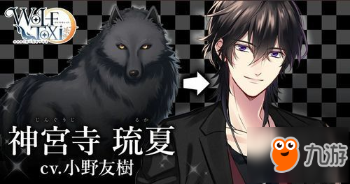 WolfToxic-小心狼男公开人类姿态 游戏已开启事前登录