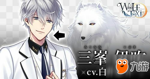 WolfToxic-小心狼男公开人类姿态 游戏已开启事前登录