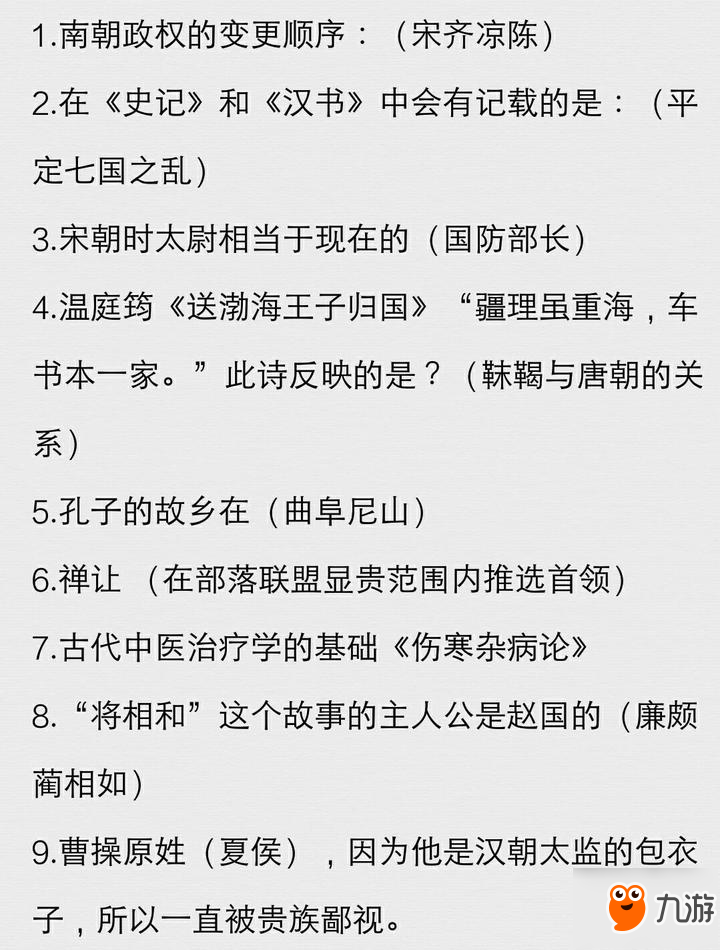 楚留香手游暖心記正確答案匯總 暖心記正確答案分享