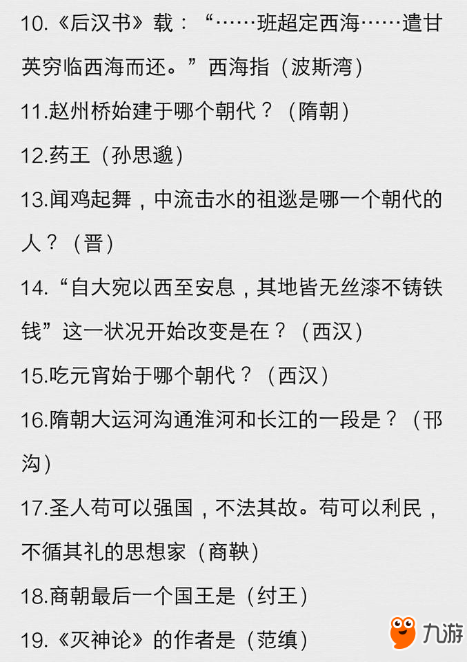 楚留香手游暖心記正確答案匯總 暖心記正確答案分享