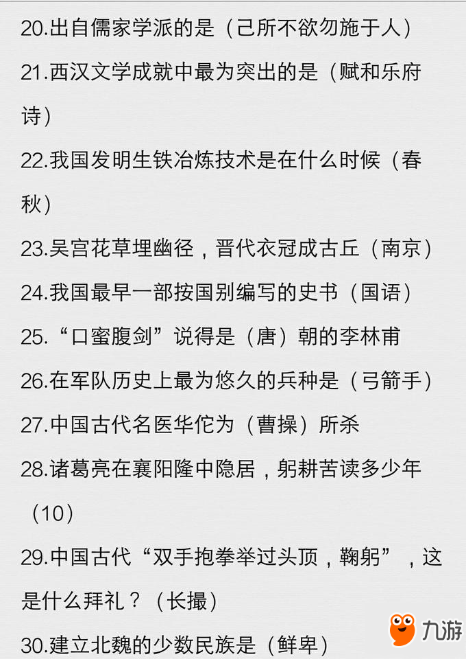 楚留香手游暖心記正確答案匯總 暖心記正確答案分享