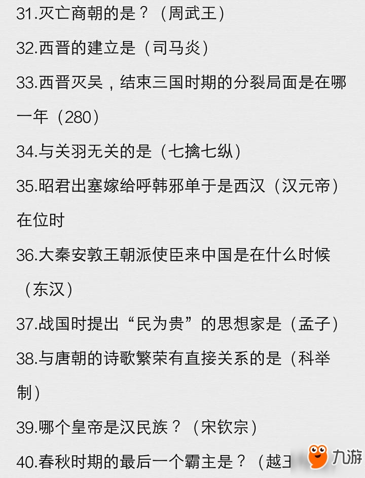 楚留香手游暖心記正確答案匯總 暖心記正確答案分享