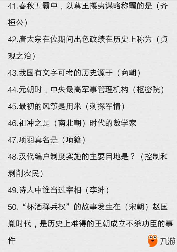 楚留香手游暖心記正確答案匯總 暖心記正確答案分享