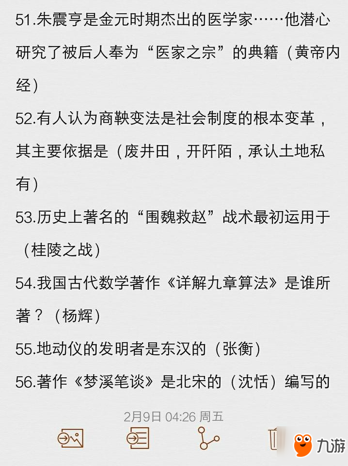 楚留香手游暖心記正確答案匯總 暖心記正確答案分享