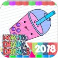 How To Draw Drinks 2018版本更新