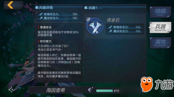 魔女兵器海因里希值得入手么？海因里希实战属性分享