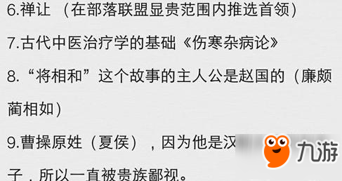 楚留香手游暖心計觸發(fā)技巧 答案匯總一覽