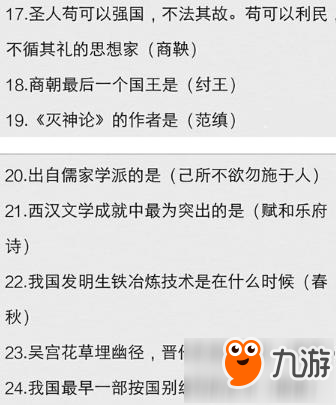 楚留香手游暖心計觸發(fā)技巧 答案匯總一覽