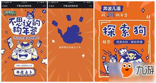 不思议迷宫狗年活动不停 新春吸狗不断