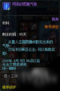 DNF秘密之森副本攻略 DNF秘密之森全流程詳解