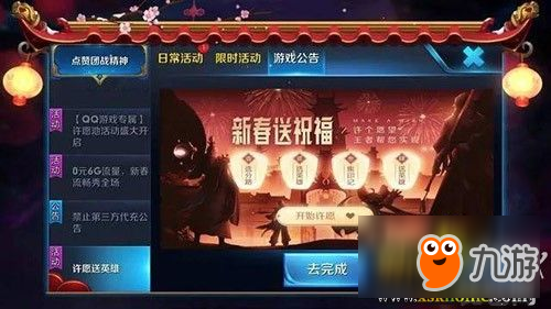 《王者榮耀》福袋可開出什么獎勵?