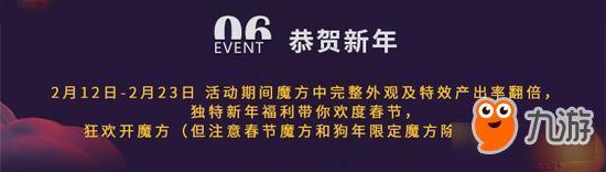 新年好彩头《自由之战2》新春年货好礼上线