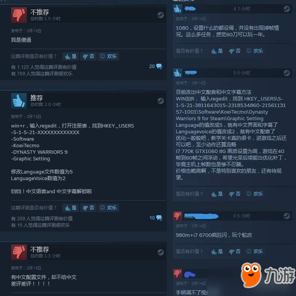 《真三国无双8》Steam多半差评 渣优化，中文配音出戏