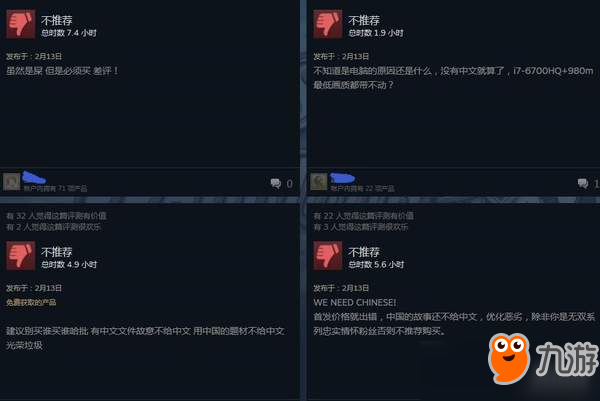 《真三国无双8》Steam多半差评 渣优化，中文配音出戏