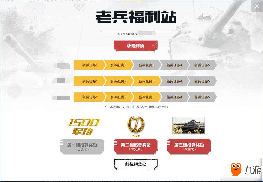 钢铁熔岩免费 《坦克世界》2月新兵招募活动开始