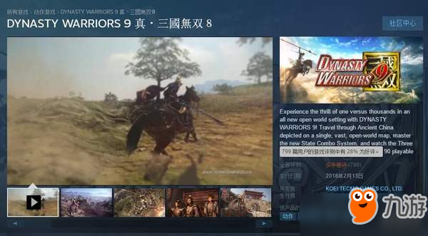 《真三国无双8》部分媒体评分汇总 缺点太多勉强及格 《真三国无双8》部分媒体评分汇总 缺点太多勉强及格