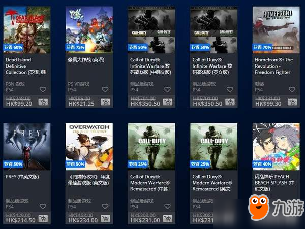 PSN港服春节特惠 《德军总部》系列三折起售，堪称白送