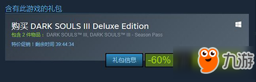 黑暗之魂3豪华版有什么东西 DARK SOULS™ III Deluxe Edition介绍