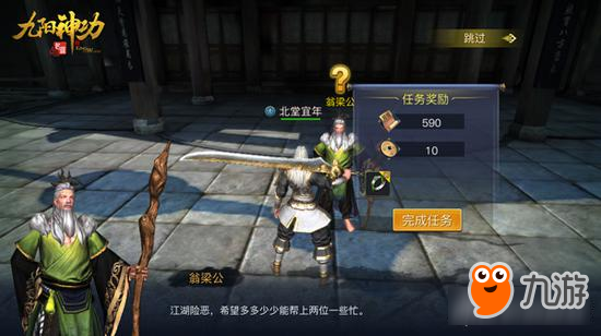 <a id='link_pop' class='keyword-tag' href='https://www.9game.cn/jysgqy/'>九阳神功起源</a>怎么玩省钱 利益最大化很重要