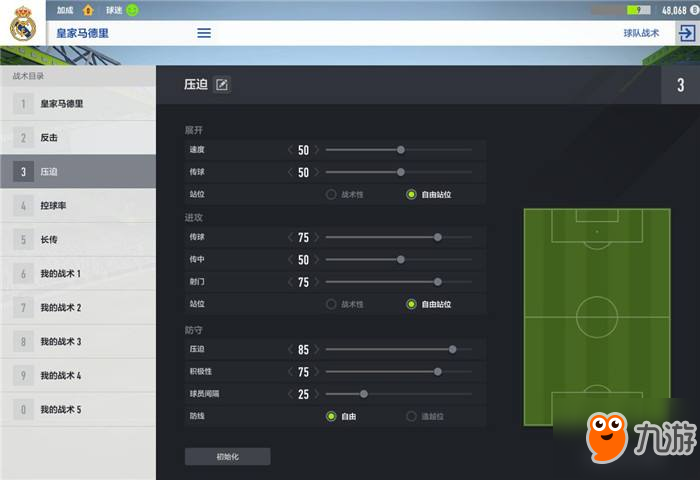 FIFA OL4游戏内容介绍 引擎特性AI进攻防守