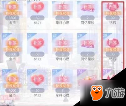 玩出自己的节奏 恋与制作人刷新次数和规律汇总