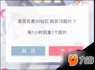 玩出自己的节奏 恋与制作人刷新次数和规律汇总