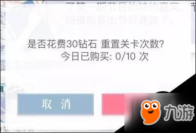 玩出自己的节奏 恋与制作人刷新次数和规律汇总