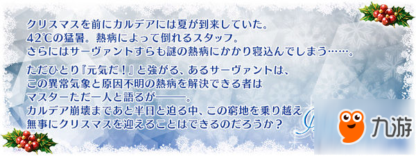 fgo冥界的圣誕節(jié)攻略 fgo冥界的圣誕節(jié)攻略大全