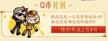 CF穿越火线2018神枪庆新年活动地址分享