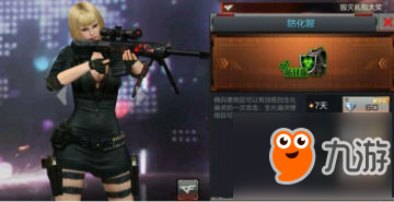 终结者2防化服套装怎么获得 防化套装cdk免费领取