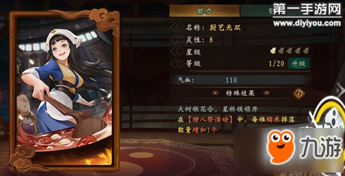 神都夜行录手游腊八祭活动怎么做 腊八祭活动详解