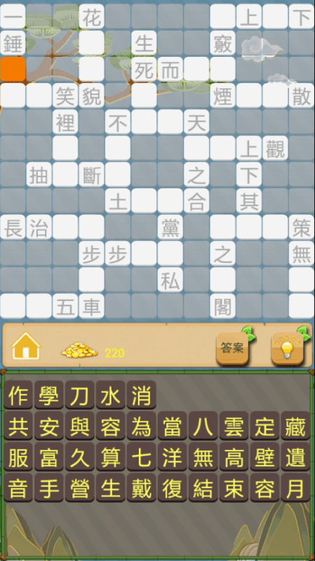 成语接龙猜字游戏的图_成语接龙游戏