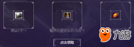 《DNF》2018魔枪全新转职 wegame贺岁有礼