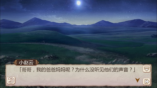 悬疑重重 《姬魔恋战纪》救助小赵云的恩人是谁？